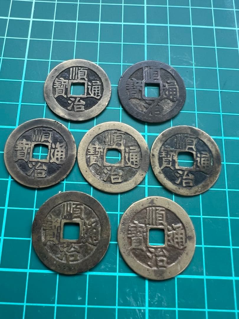 穴銭　中国銭　順治通宝　大様銭27ミリ前後　7枚まとめロット
