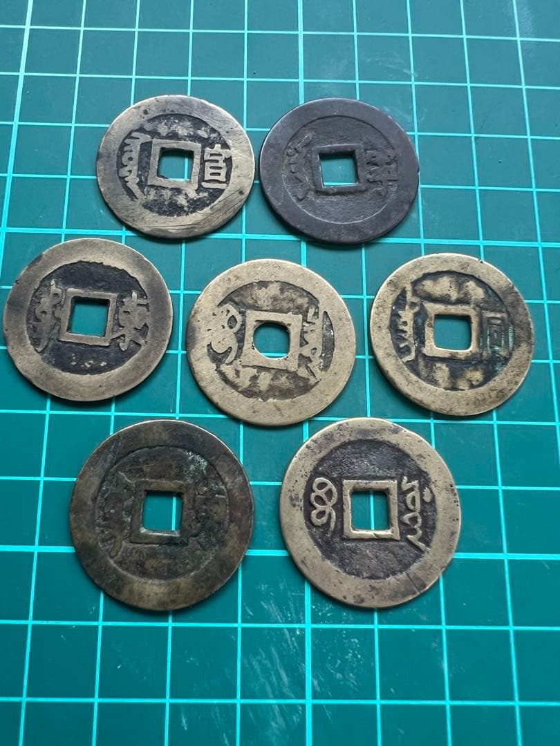 穴銭　中国銭　順治通宝　大様銭27ミリ前後　7枚まとめロット