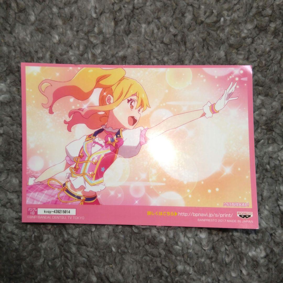 アイカツスターズ！☆ブロマイド 虹野ゆめ 【STARDOM！】