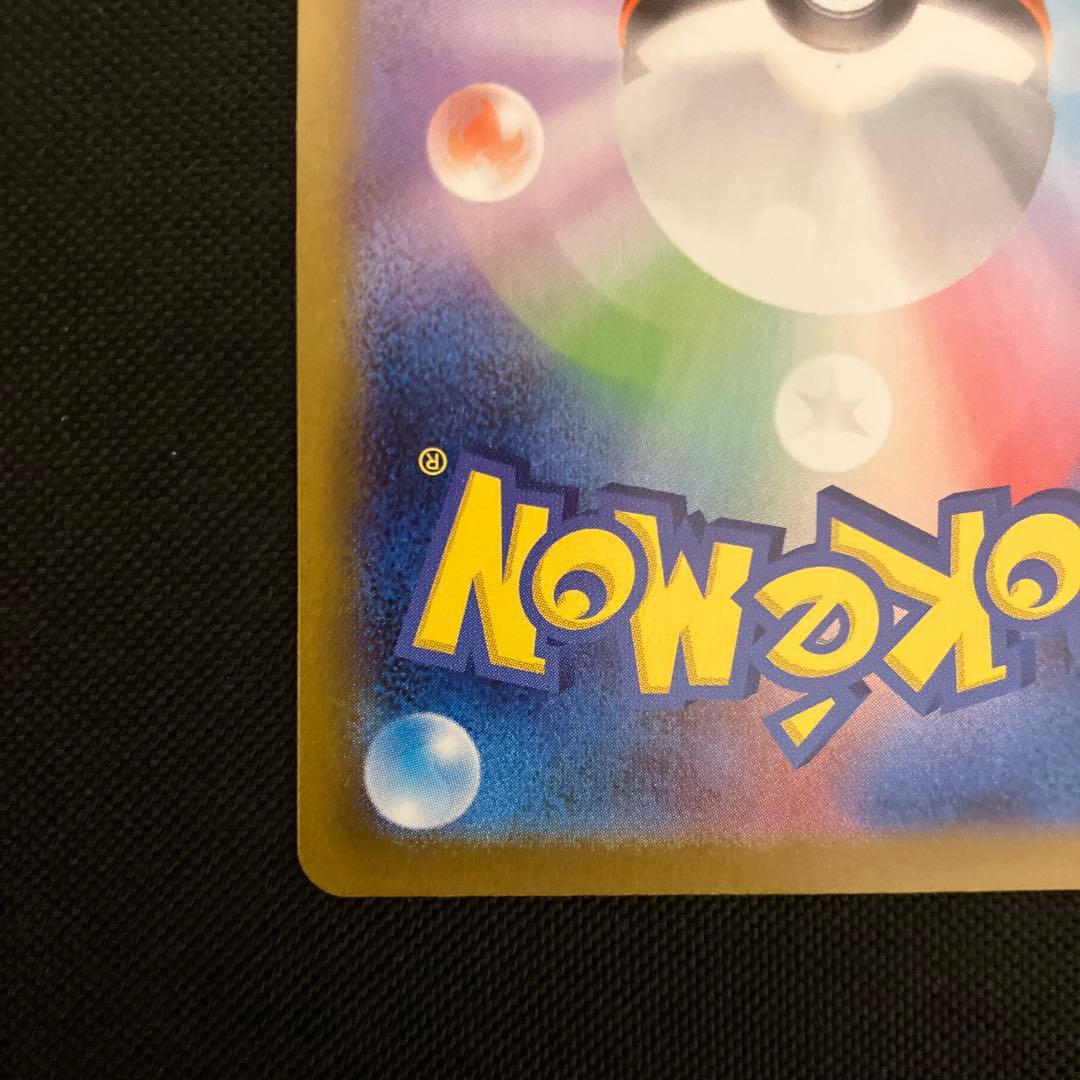 ポケモンカード　メガリザードンxex sar