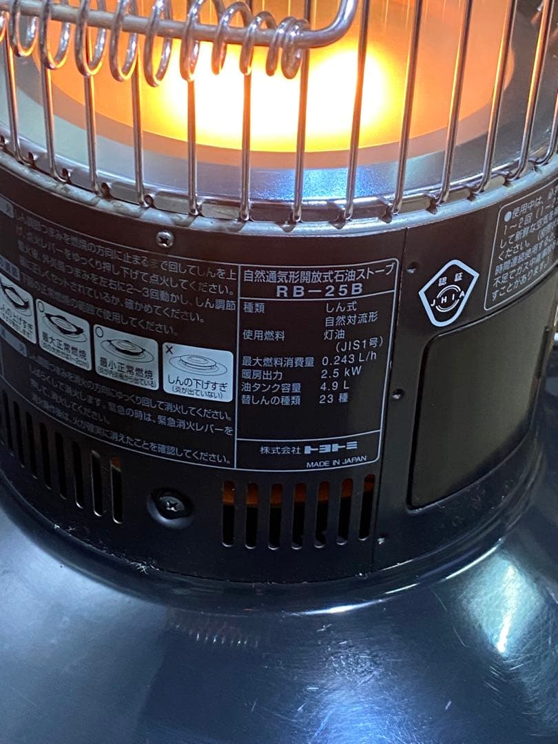 トヨトミ 自然換気オープン灯油ストーブ RB25B【灯油送料無料】