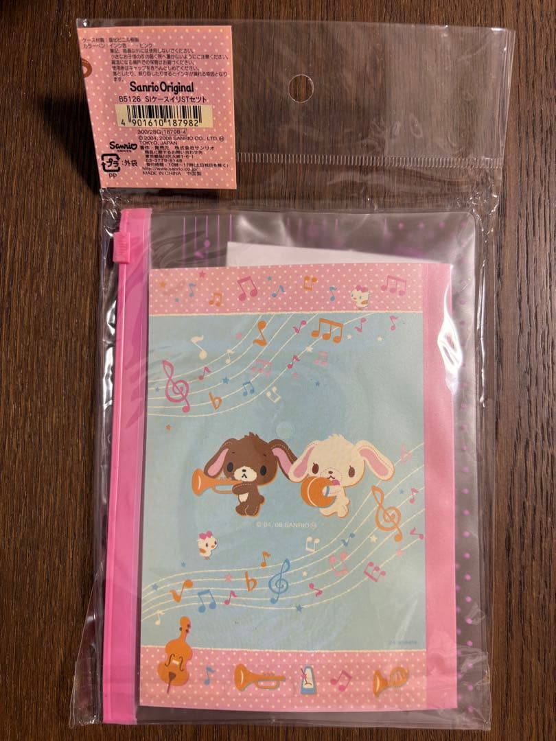 サンリオ♡シュガーバニーズ ミニ文具セット 2008年