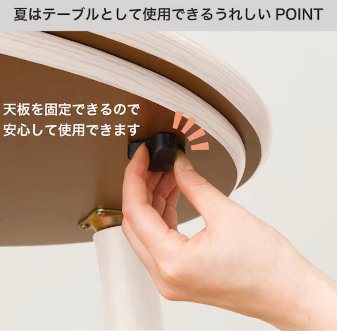 【ニトリ】豆型リビングこたつ ホワイトウォッシュ