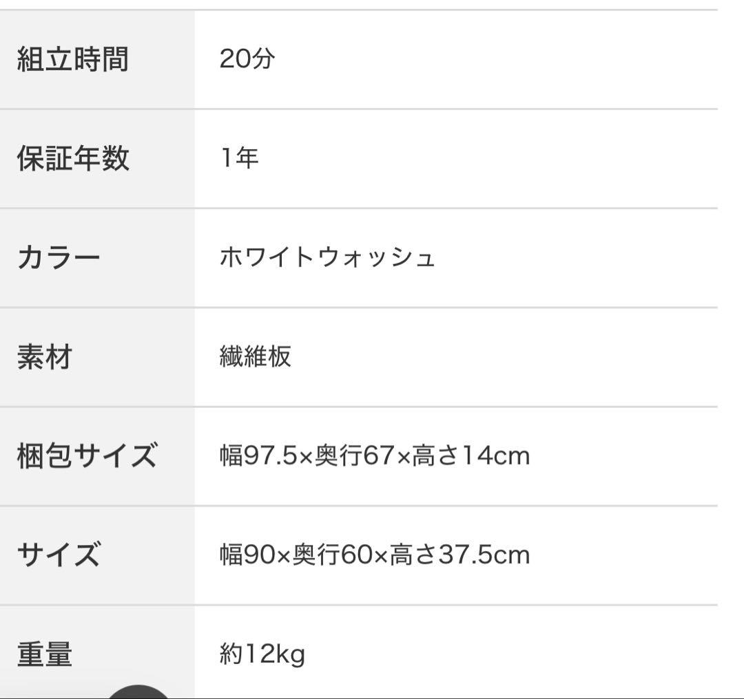 【ニトリ】豆型リビングこたつ ホワイトウォッシュ