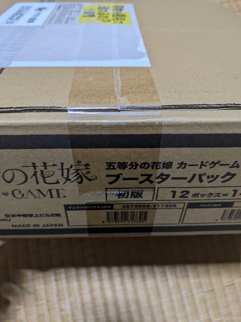 五等分の花嫁カードゲーム　ブースターパック vol.1　1カートン　12BOX