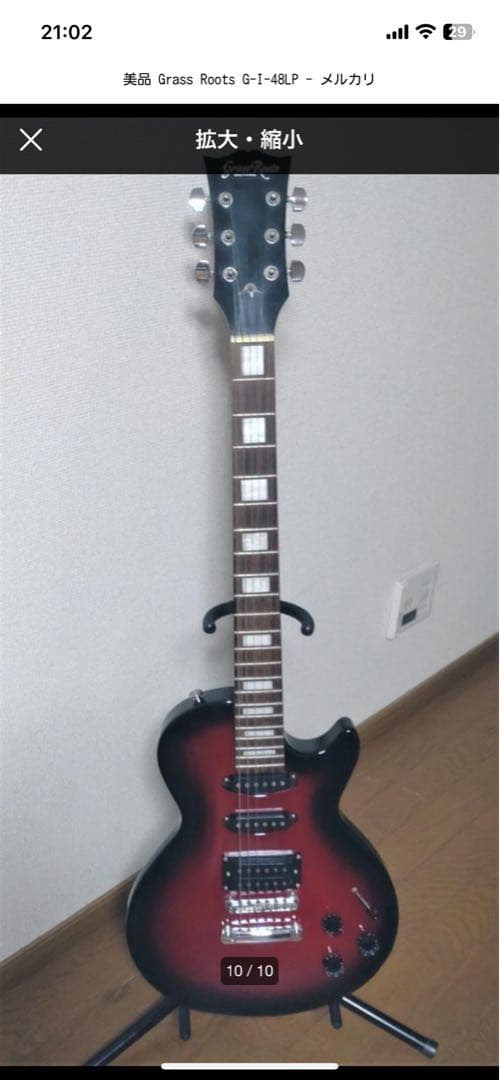 美品 Grass Roots G-I-48LP