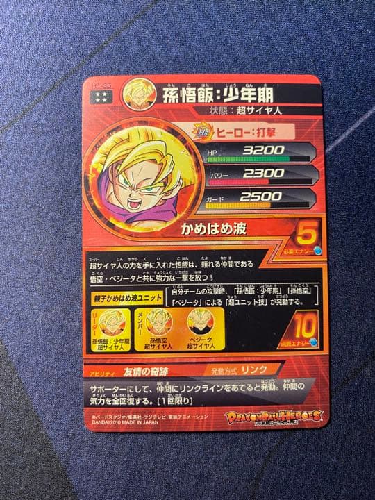 お得品　高騰希少旧弾　ドラゴンボールヒーローズ 孫悟空他 H1弾UR4枚セット