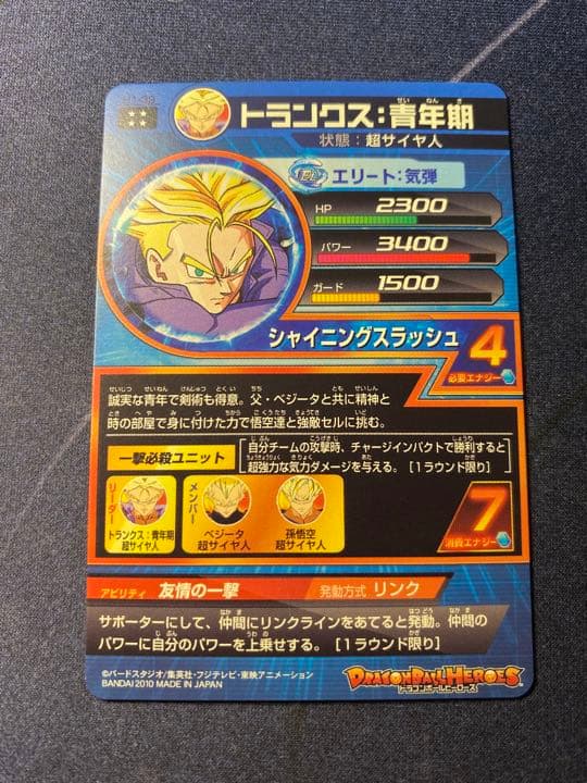 お得品　高騰希少旧弾　ドラゴンボールヒーローズ 孫悟空他 H1弾UR4枚セット