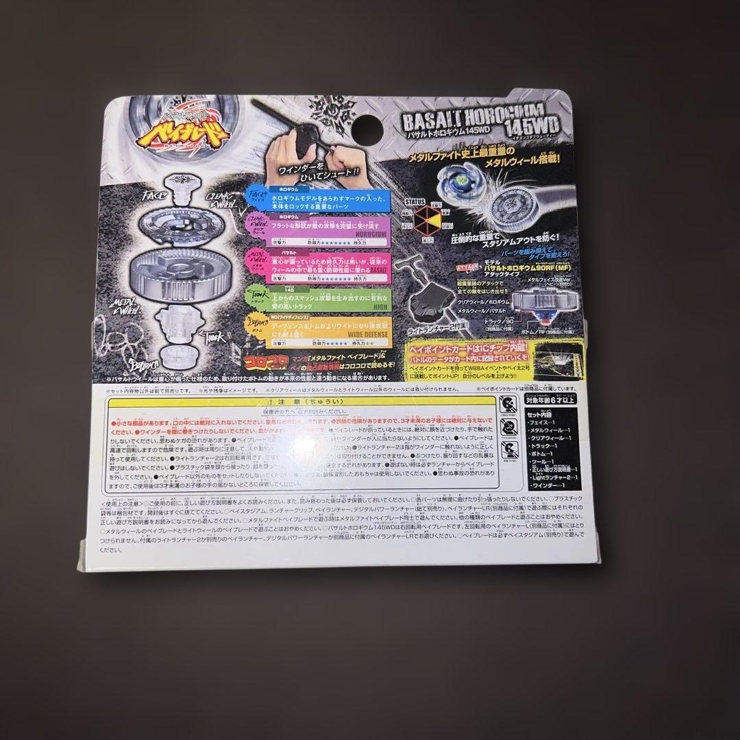 メタルファイトベイブレード　バサルトホロギウム145WD【正規品】