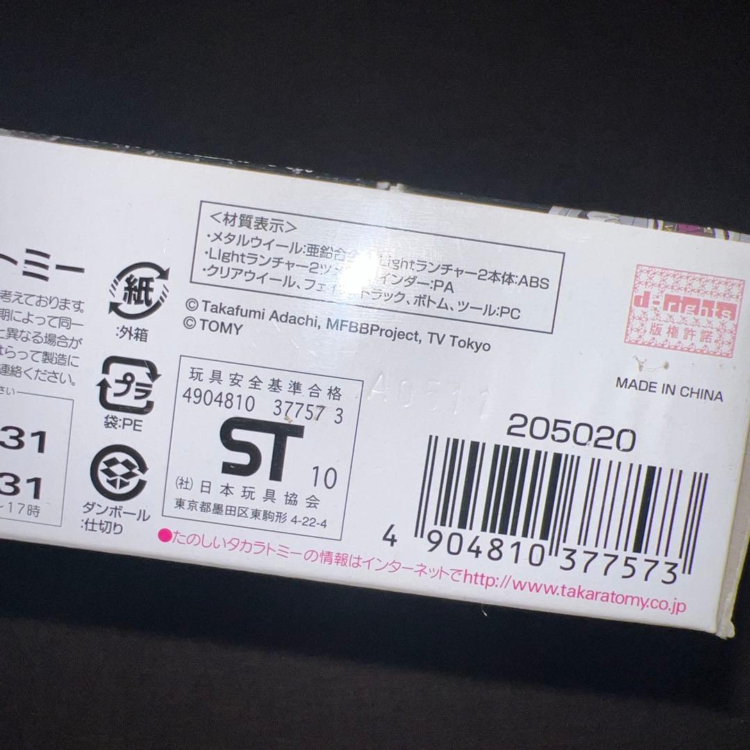 メタルファイトベイブレード　バサルトホロギウム145WD【正規品】