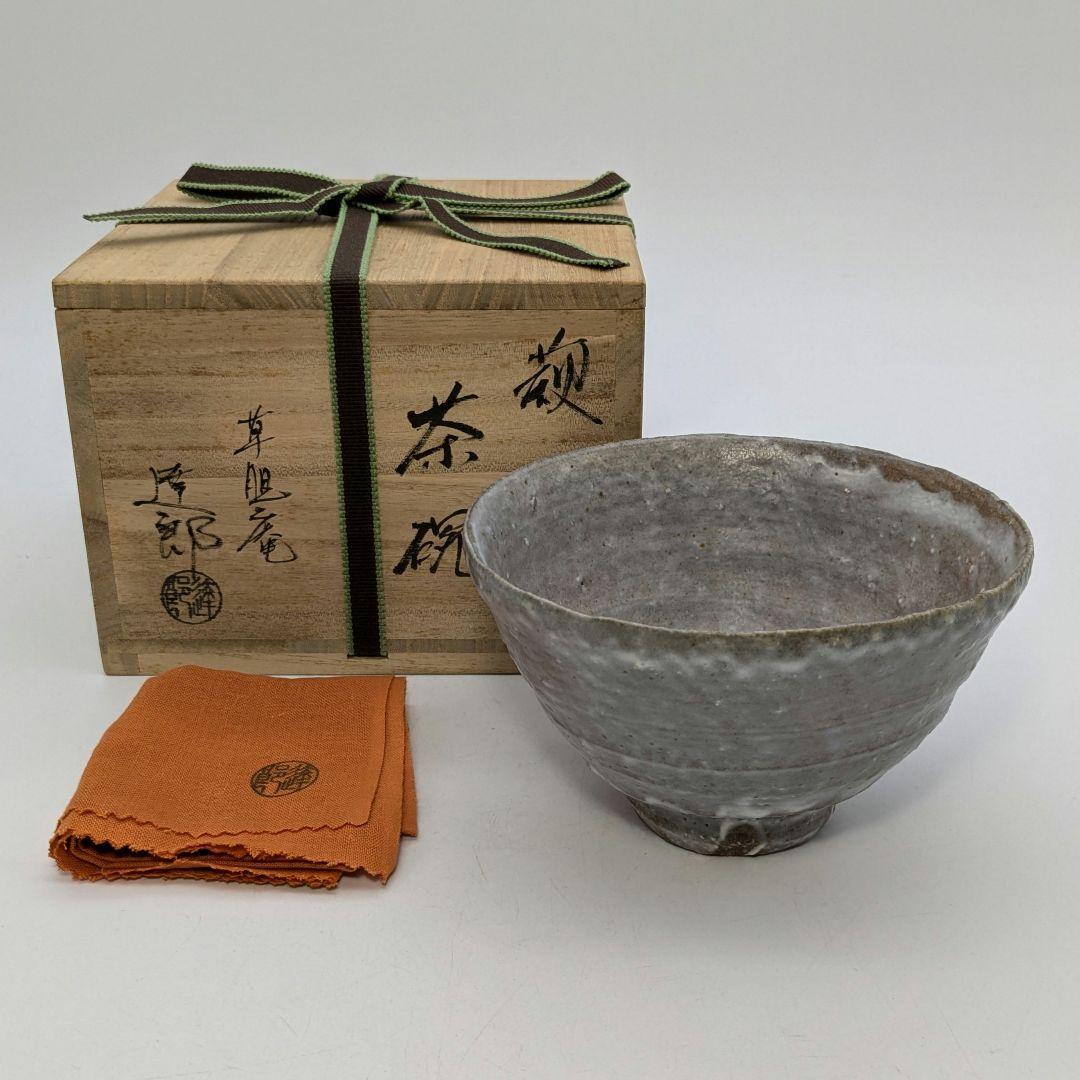 草胆庵 植草達郎 萩焼 茶盌 共箱共布 抹茶碗 抹茶茶碗 茶道具 茶器 食器