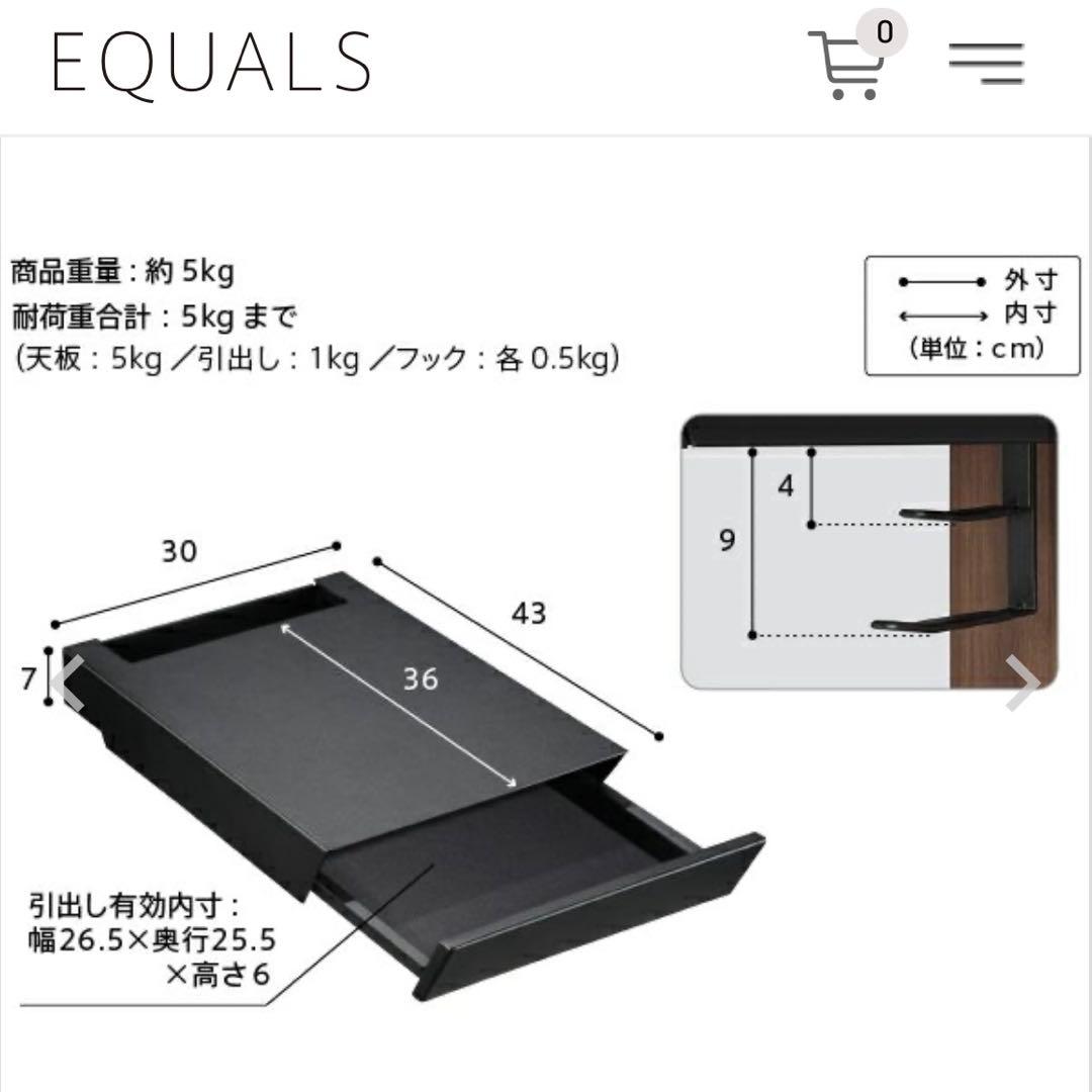 【収納付きゲーム機棚板】EQUALS WALL テレビスタンド 棚　2点セット