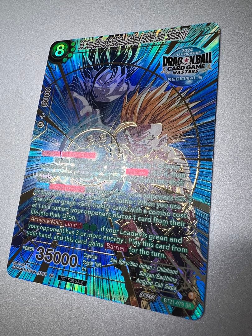 c*e様 ドラゴンボール超カードゲーム孫悟空　孫悟飯　チャンピオンシッププロモ非