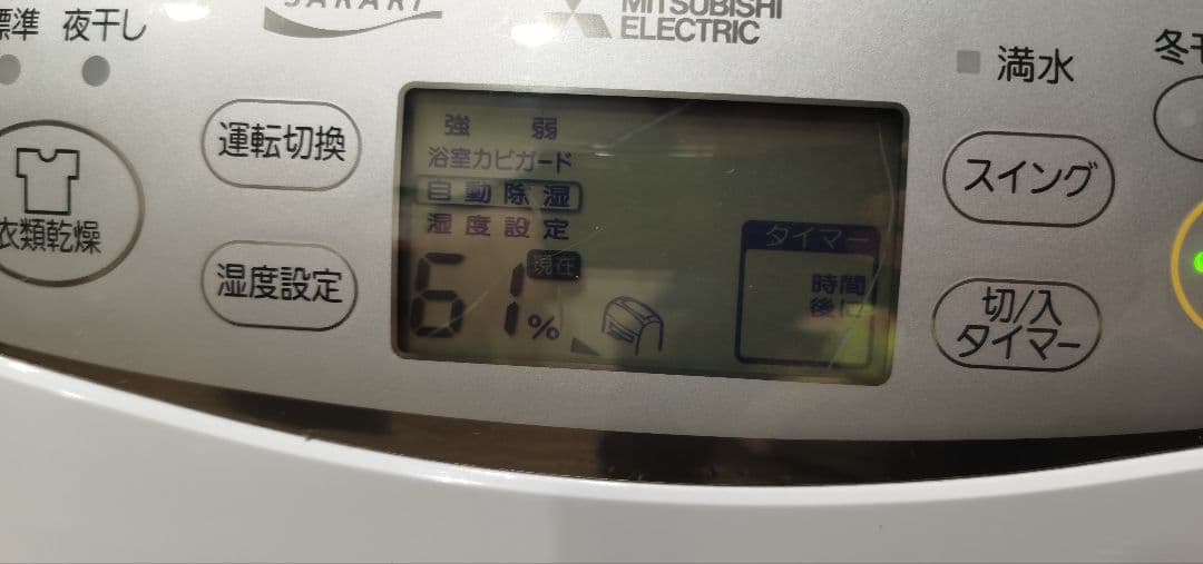 MITSUBISHI ELECTRIC SARARI サラリ除湿機　最上位モデル