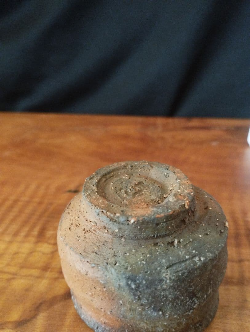 値下げしました　中村六郎　?　備前ぐい呑