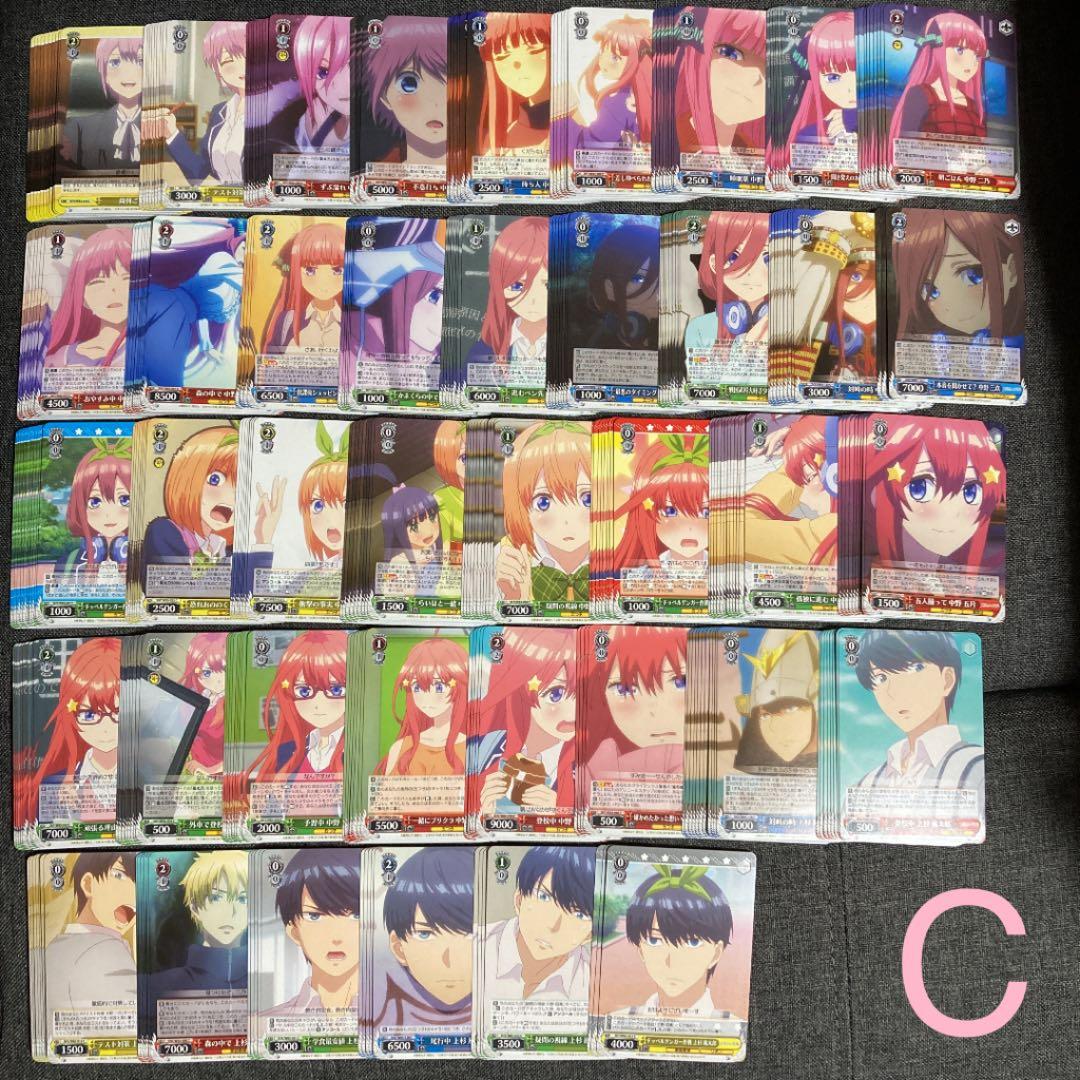 ごと嫁 ヴァイスシュヴァルツセット