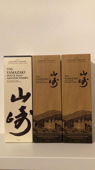 山崎　リミテッドエディション2021