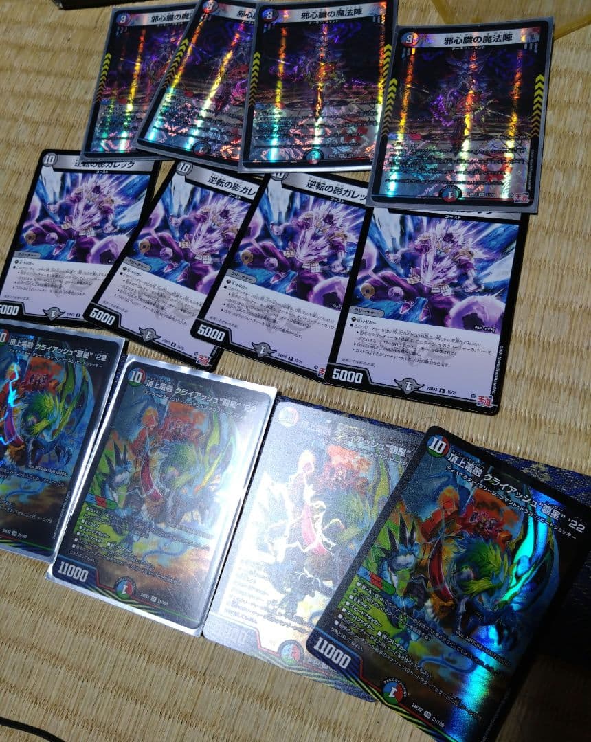 デュエマ　引退品