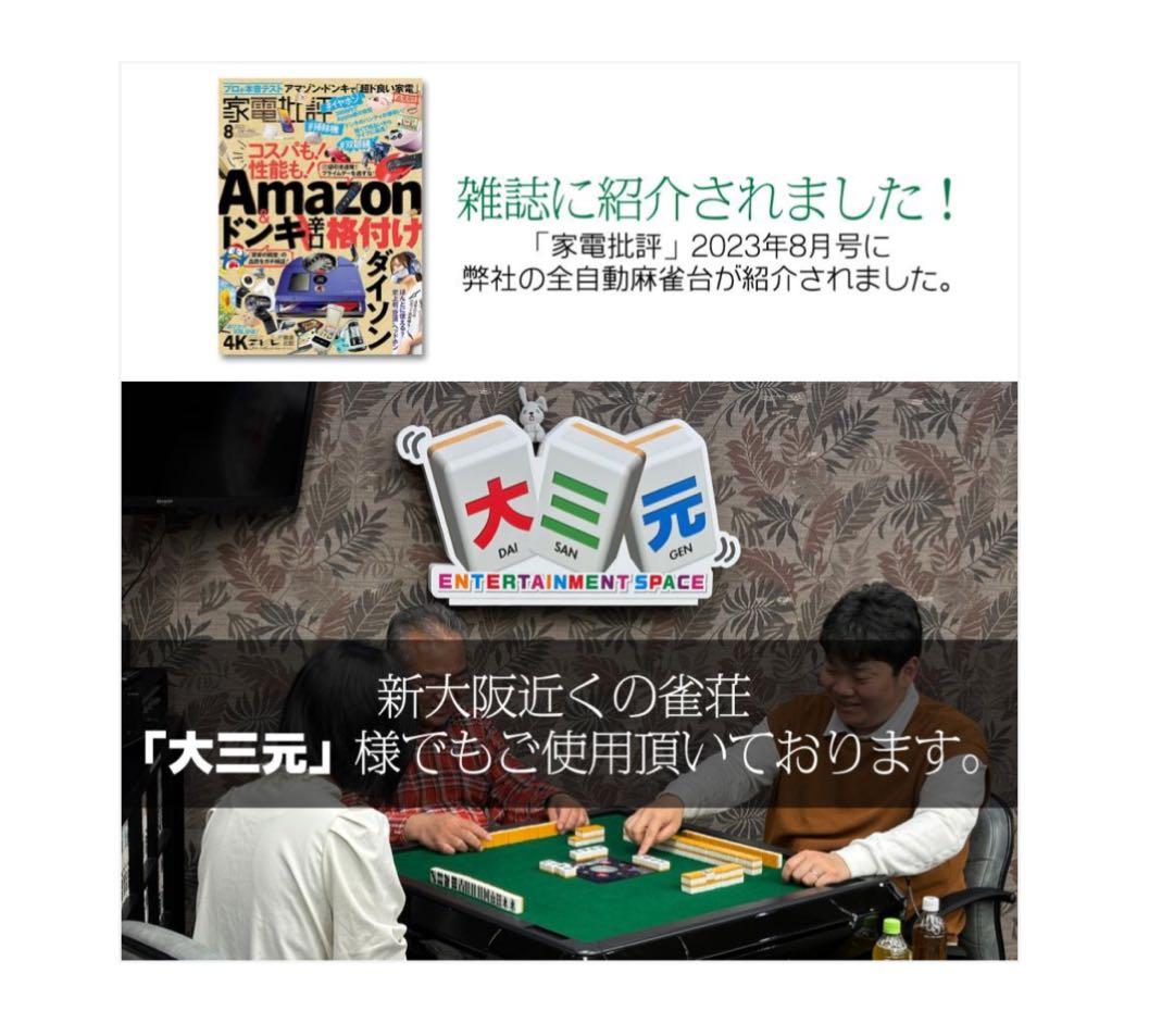 #2120 全自動麻雀アルミ28マット【北海道、沖縄県、離島送料負担】
