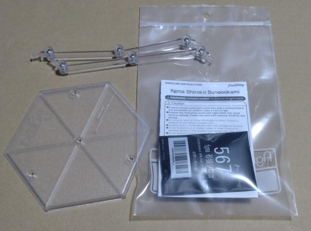 ブルーアーカイブ 砂狼シロコ figma 特典付き