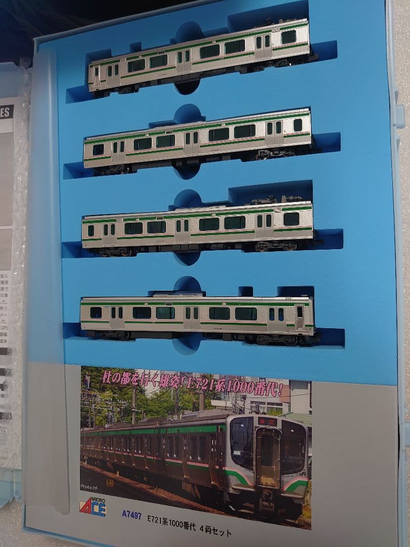 最新ロット 室内灯別売可 E721系 1000番代 Ａ-7497