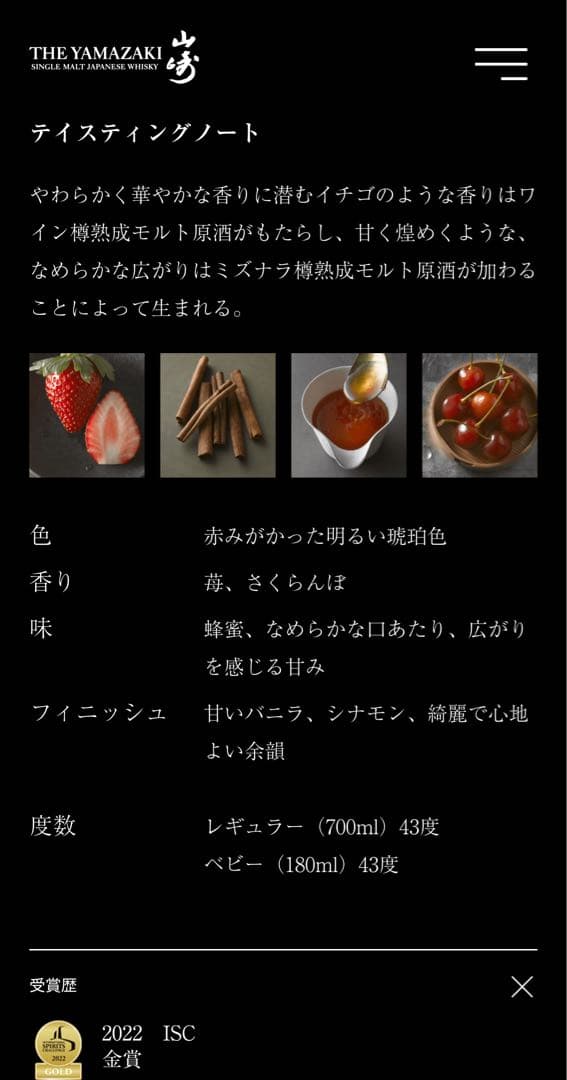 響　山﨑　白州　ウィスキー　飲み比べ　特価　ジャパニーズウィスキーセット入手困難