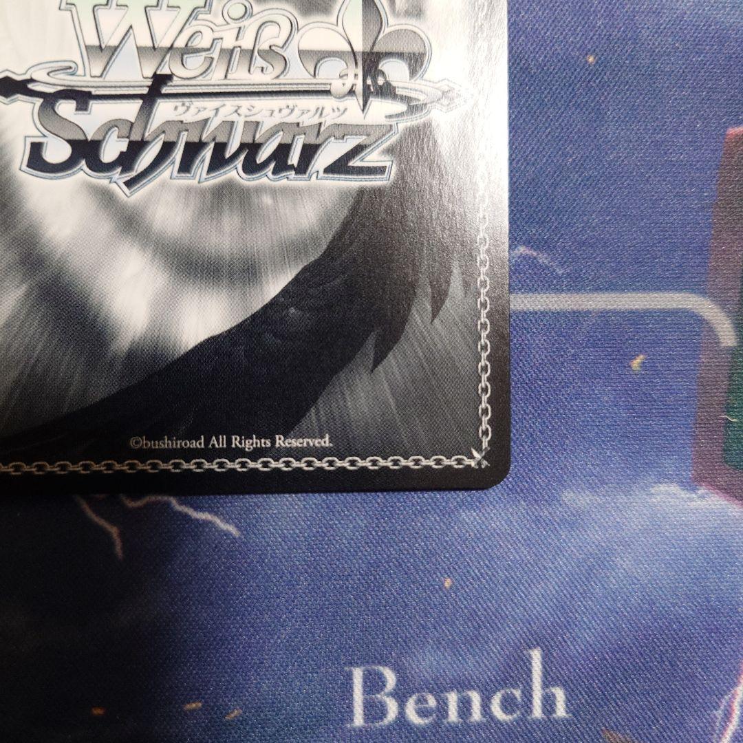 吟遊詩人 角巻わため SP