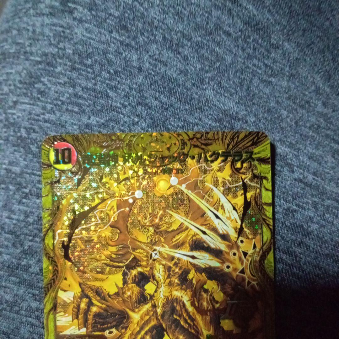 デュエルマスターズ 初期 旧枠 竜皇神 ボルシャックバクテラス 金 ゴールドレア