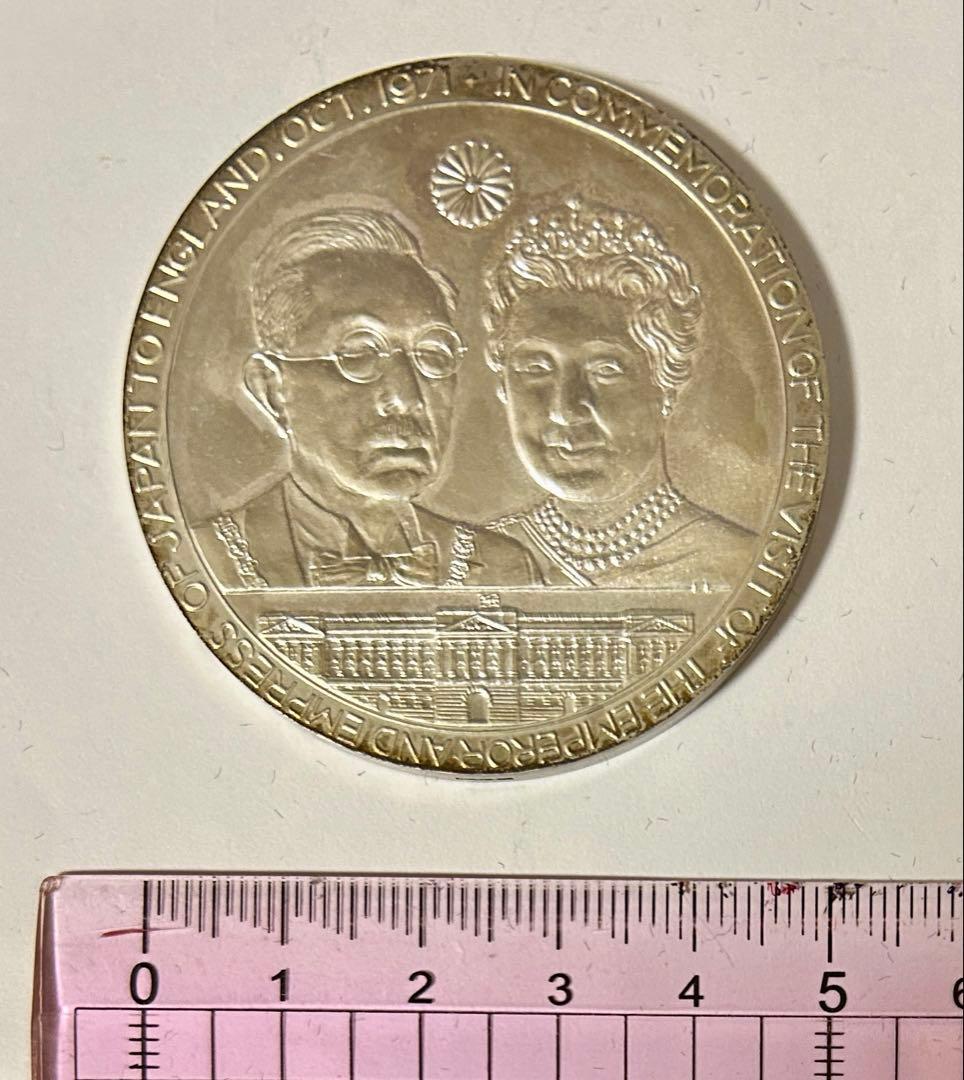 昭和天皇皇后両陛下 日英親善記念 銀メダル 0.925 重量約62g 1971年