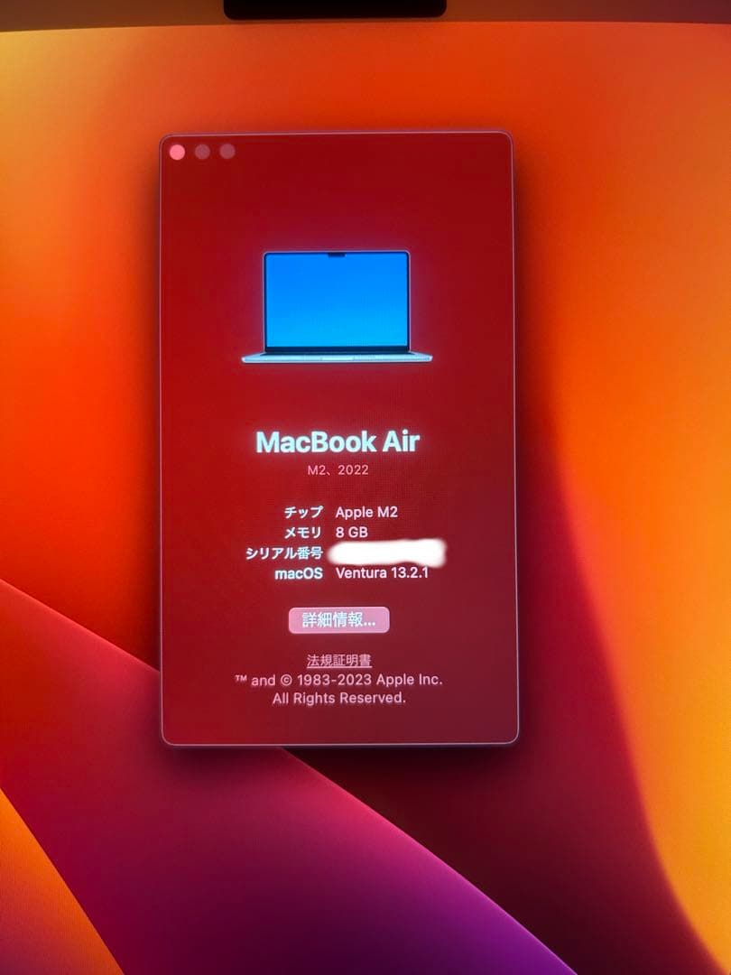 Apple MacBook Air M2本体　8GB 512GB