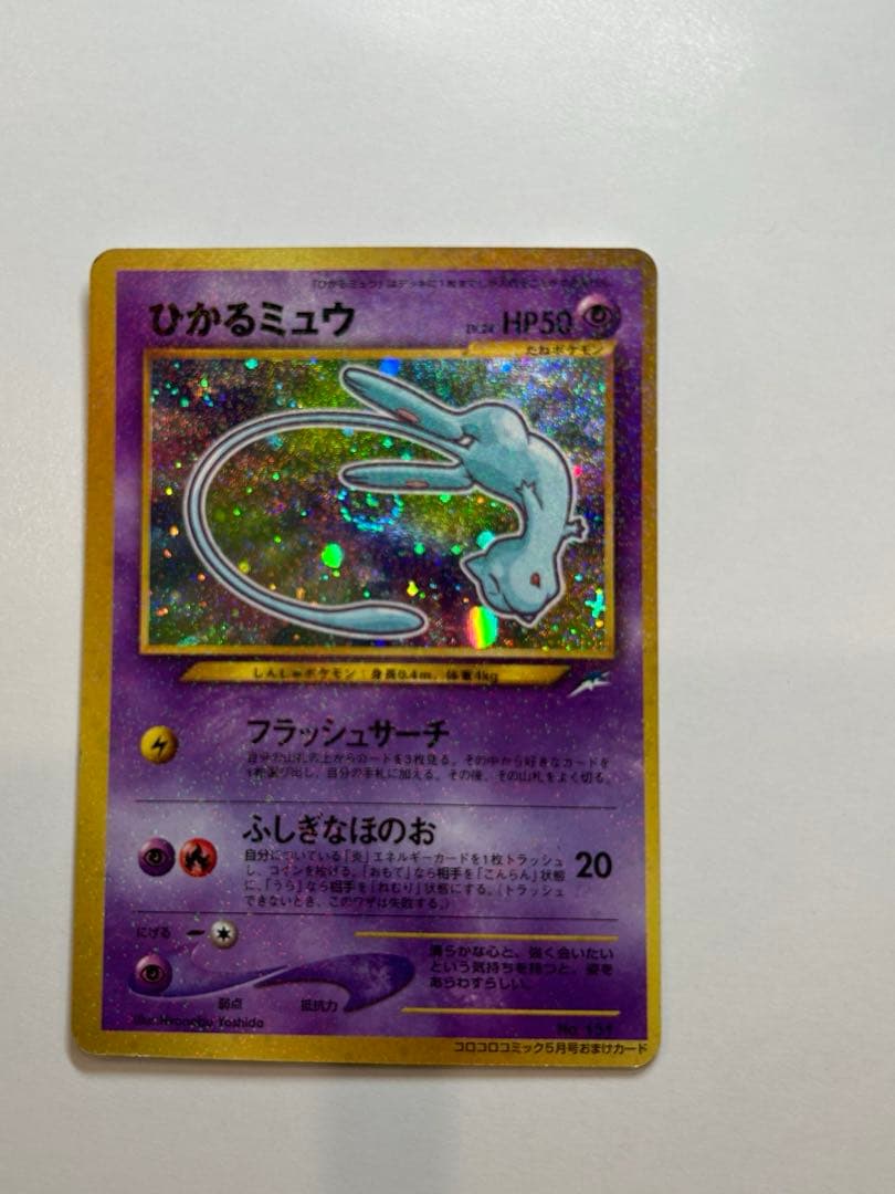 た*な様 ポケモンカード　旧裏　まとめ売り　リザードン　わるいリザードン　ひかる