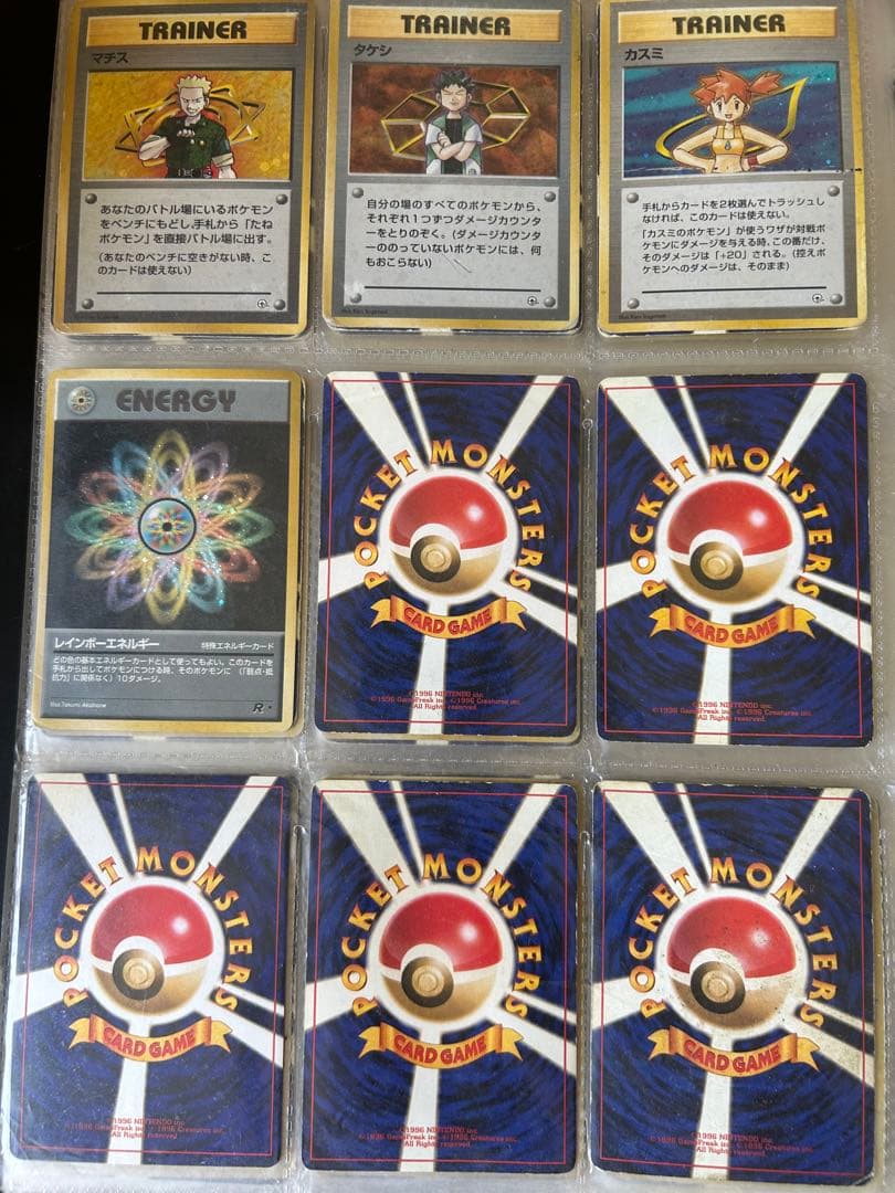 た*な様 ポケモンカード　旧裏　まとめ売り　リザードン　わるいリザードン　ひかる