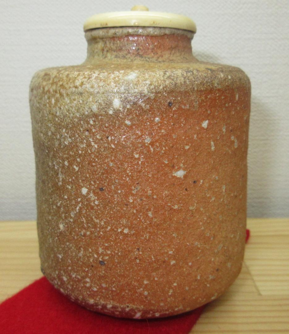 送料込【逢絢亭】茶道具 茶入 信楽焼 仕覆２点付 古来窯 上田直方 共箱入り