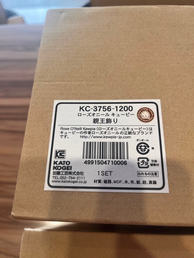 ローズオニールキューピー ひな人形2体セット KC-3756-1200