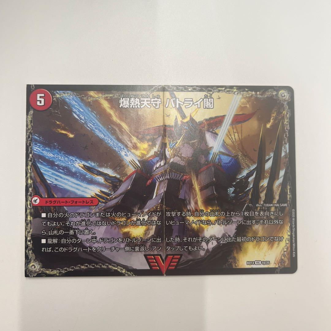 デュエマ　ドラグハート4枚セット　邪帝斧　爆熱剣　不滅槍　銀河剣プロモ