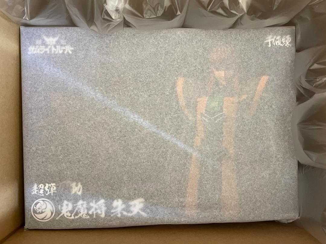 新品　超弾可動 鎧伝サムライトルーパー　鬼魔将 朱天