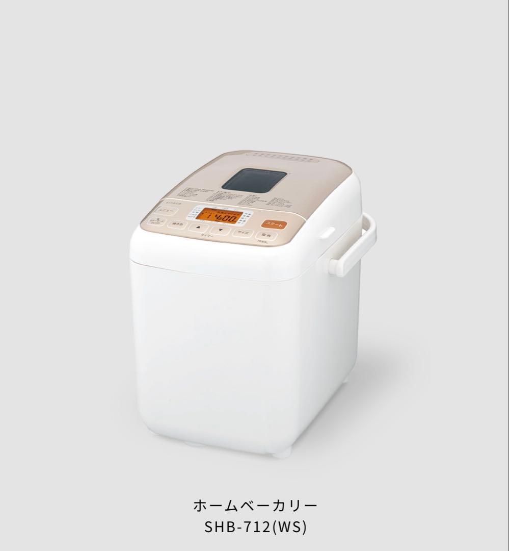 【新品】 siroca ホームベーカリー SHB-712 ホワイト
