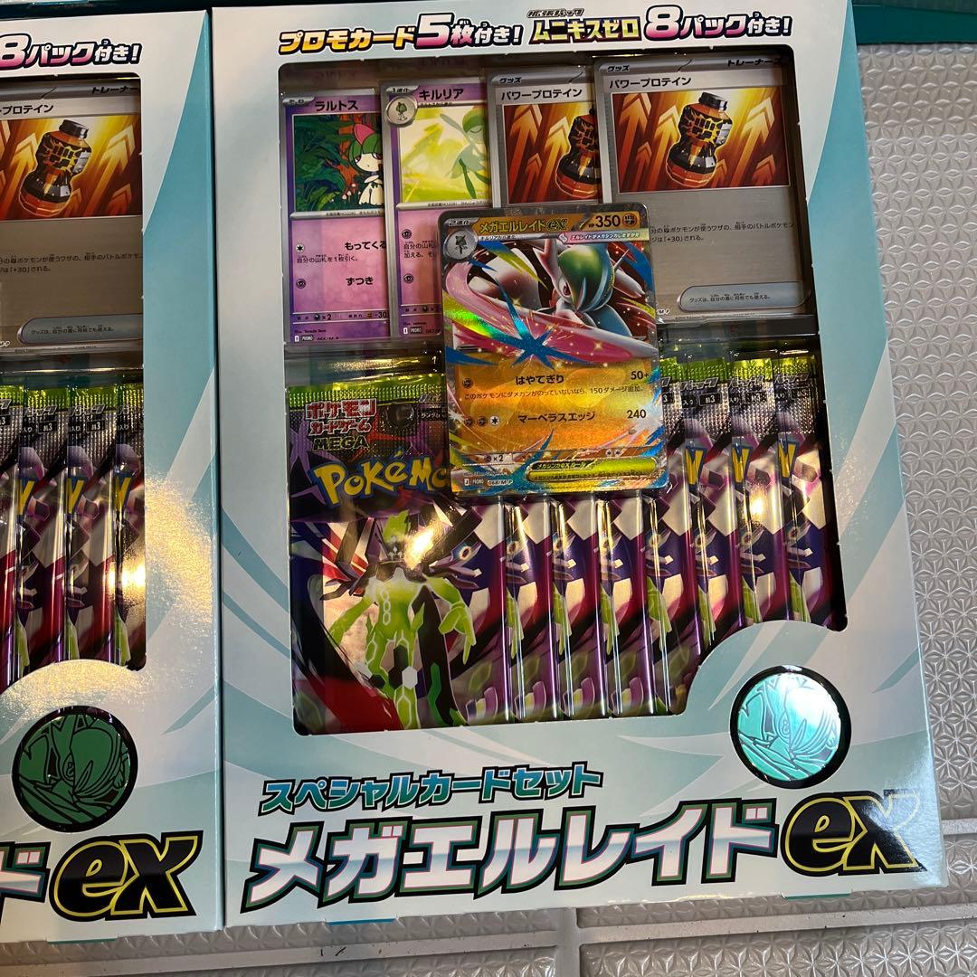 ポケモンカードゲーム スペシャルカードセット メガエルレイドex 5個セット