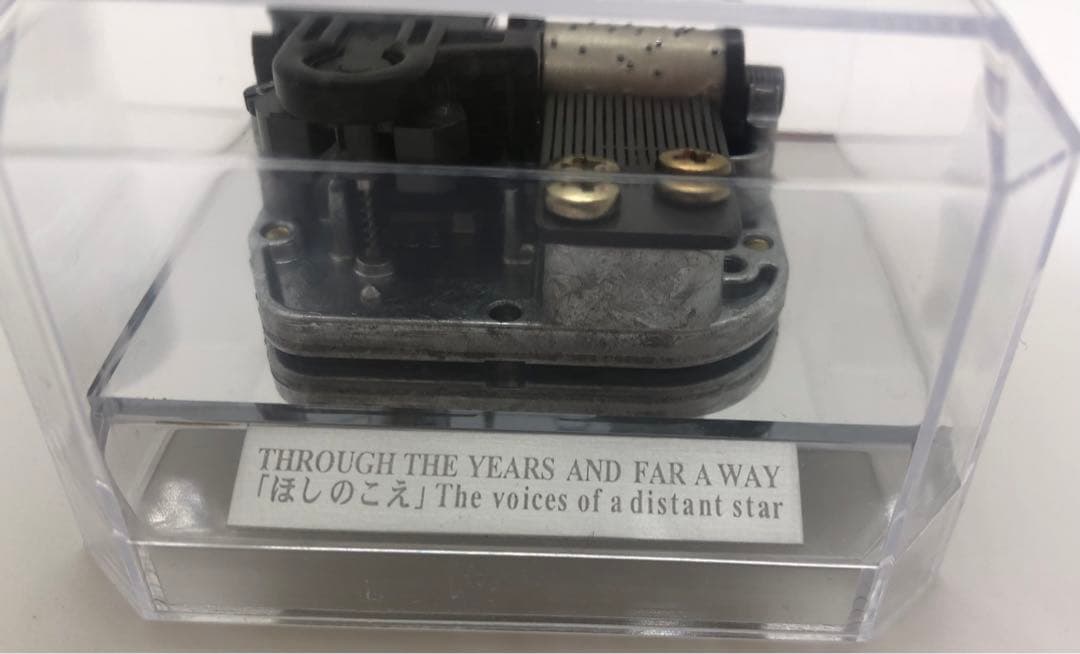 新海誠 ほしのこえ オルゴール コミケ販売品【限定200個】