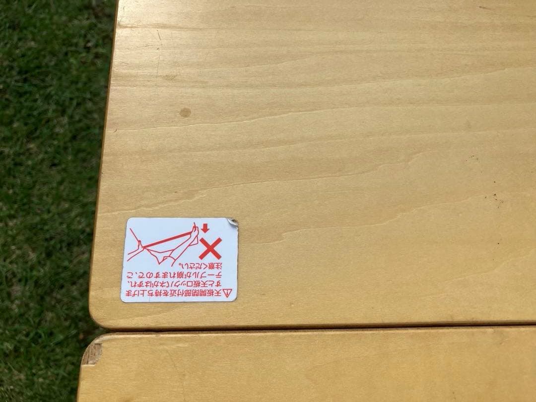 ユニフレーム UFローテーブル 900 生産終了品