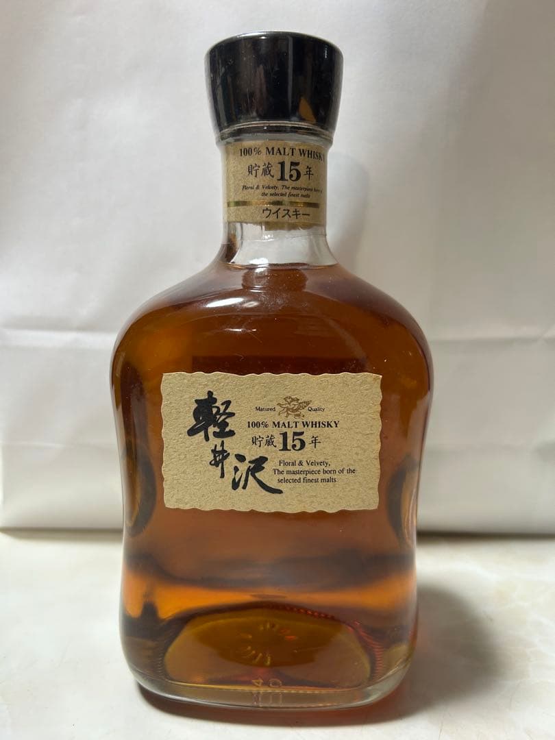 【双子屋】モルトウイスキー　メルシャン　軽井沢　15年