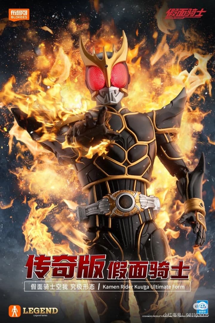 ネジネジBLOKEES 仮面ライダークウガ