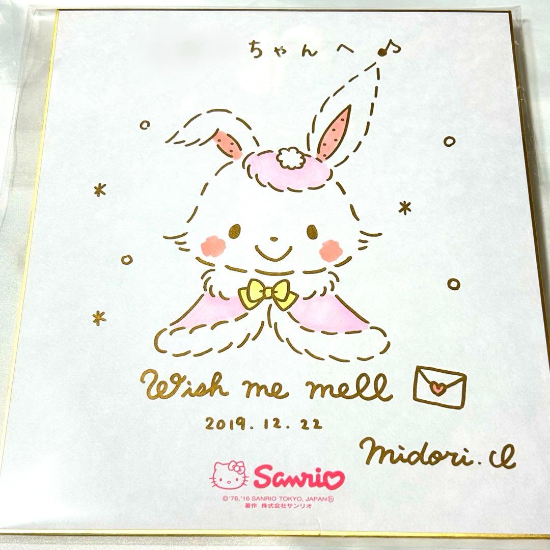 サンリオ ウィッシュミーメル サイン会 色紙
