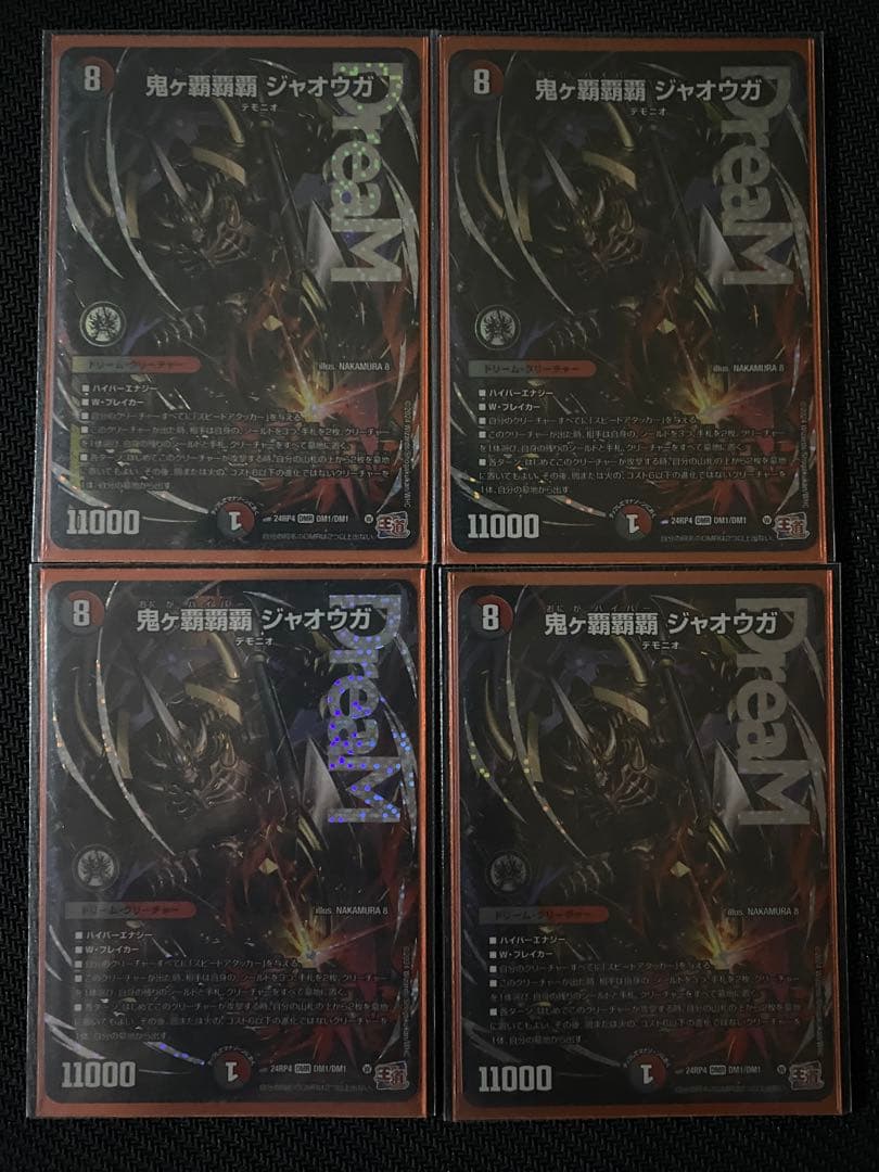 デュエマ　鬼ヶ覇覇覇ジャオウガ　ハイパージャオウガ