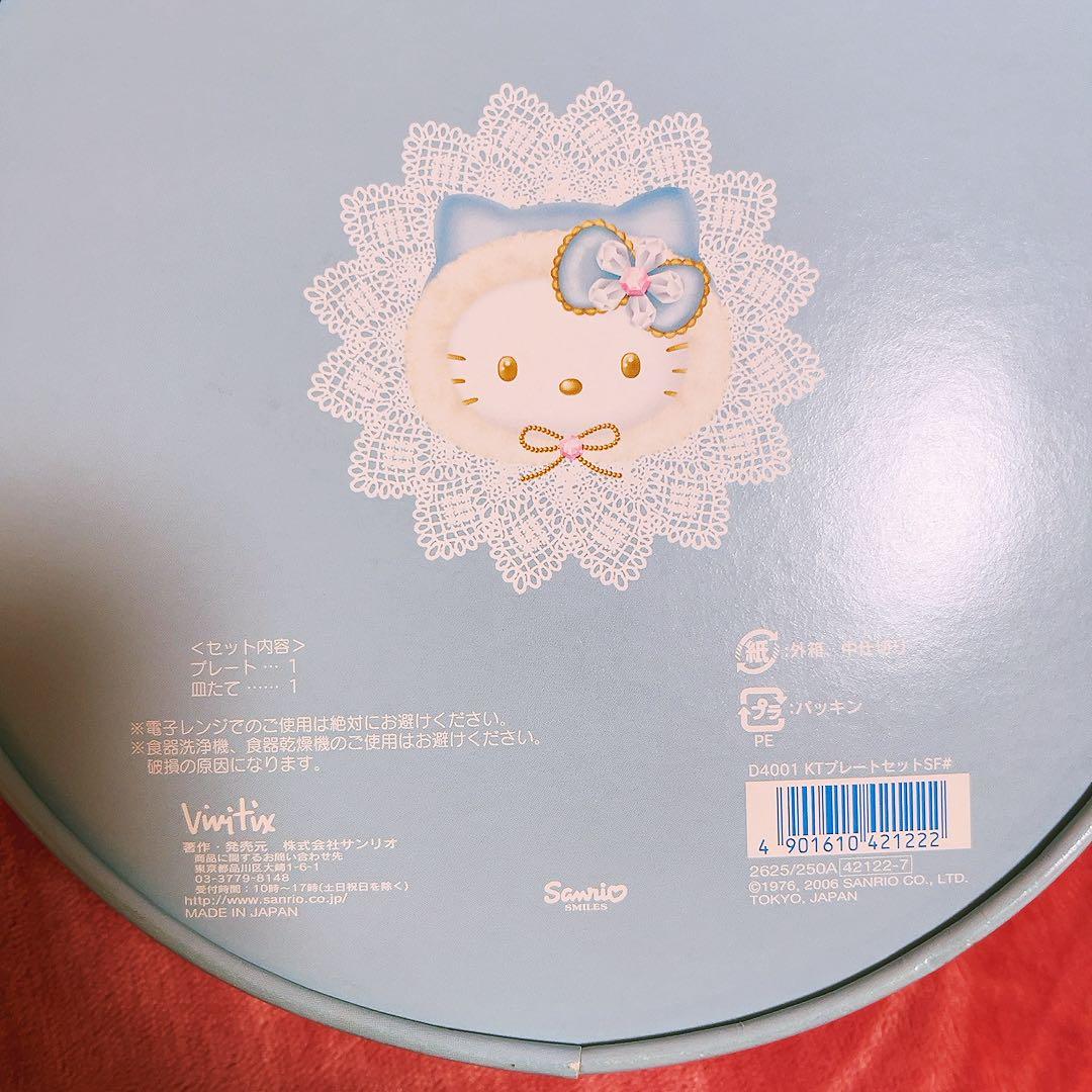 希少レア　ハローキティ　2007 記念プレート　マグカップ　スタンド付　サンリオ