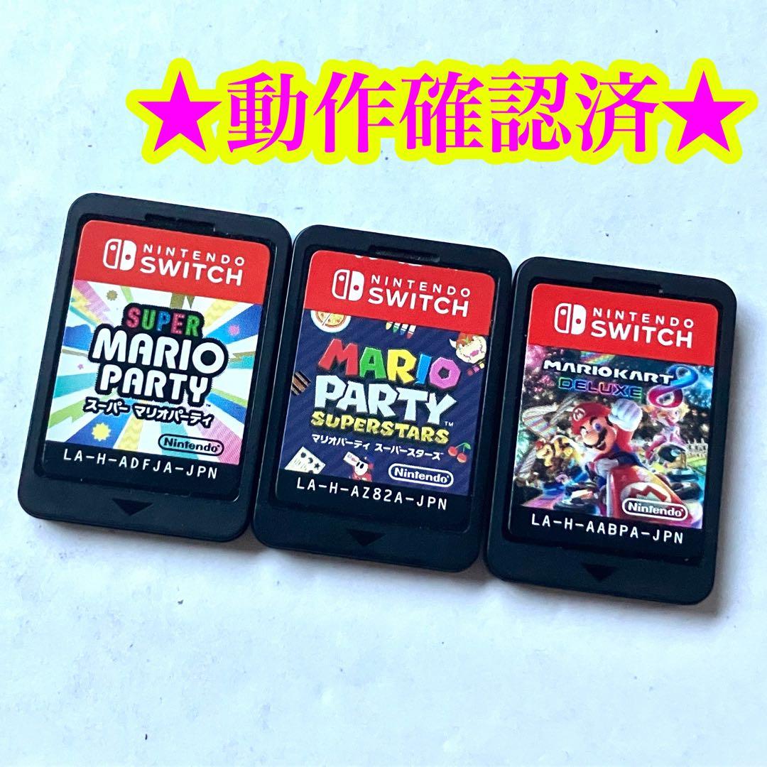 Switch スーパーマリオパーティ スーパースターズ マリオカート8デラックス