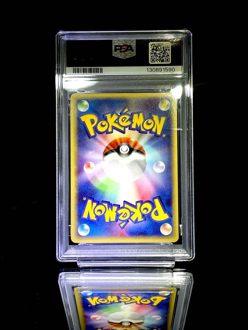 PSA9 連番 カードe スターターパック リザードン リザード ヒトカゲ