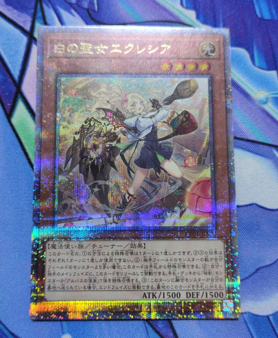 遊戯王　白の聖女　エクレシア　25th　シークレット