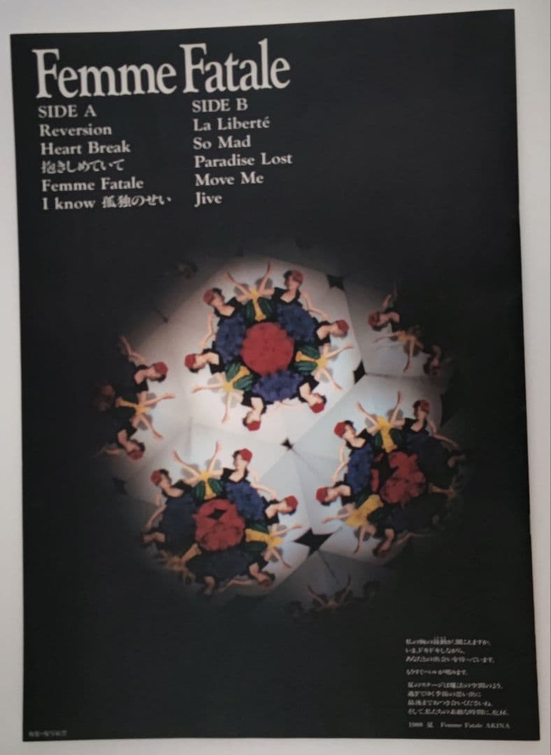 中森明菜 1998 コンサートツアー「ファム・ファタール」パンフレットぬ