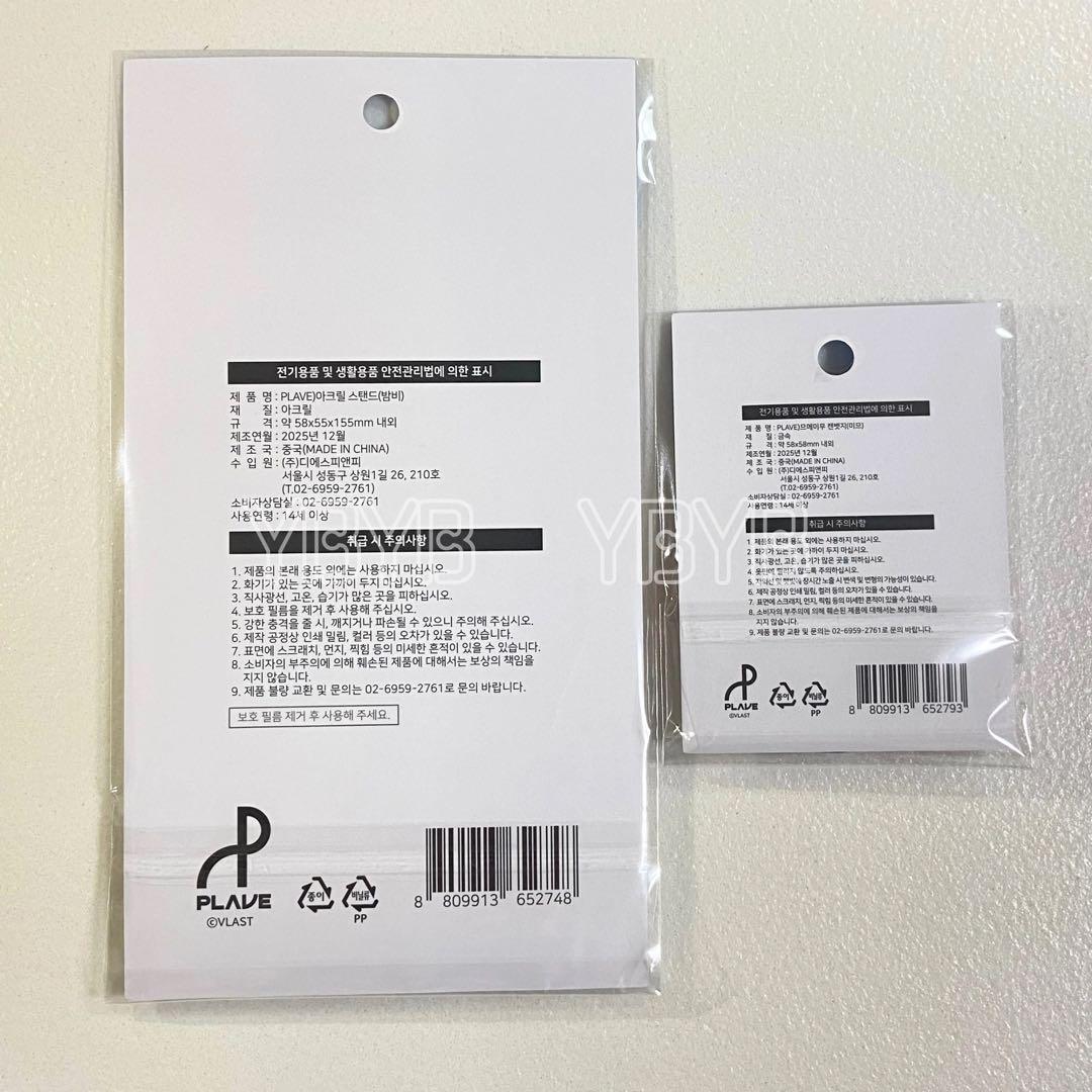 PLAVE GS25 限定 アクリルスタンド バンビ 公式 缶バッジ